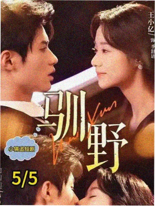 庆余年3 古装权谋剧