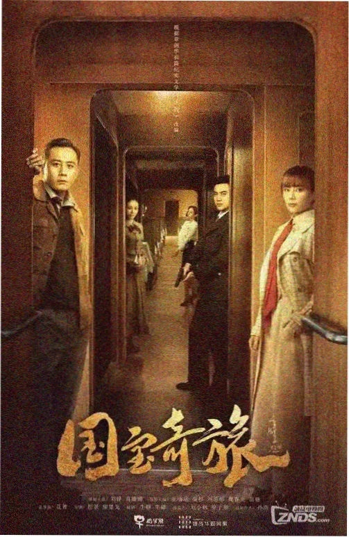 热播榜第五